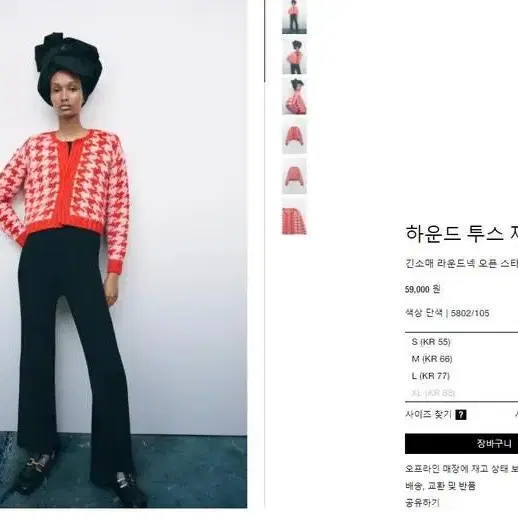 zara 자라 하운드 투스 폭신 가디건 재킷