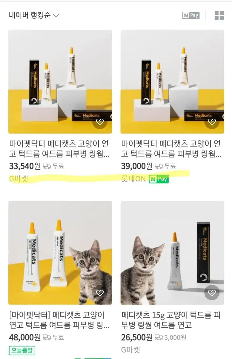턱여드름 | 브랜드 중고거래 플랫폼, 번개장터 턱여드름 | 브랜드 중고거래 플랫폼, 번개장터