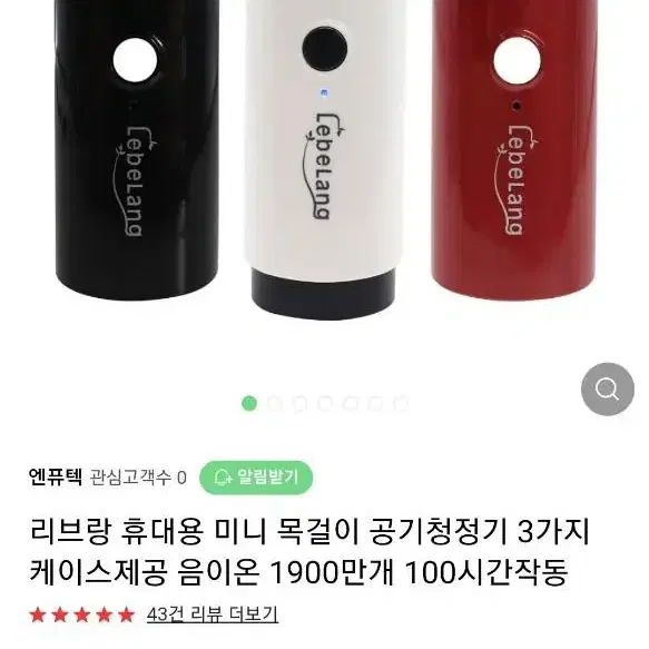 엔퓨텍 공기청정기 미사용제품