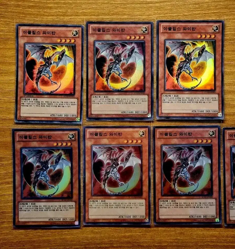 Yu-Gi-Oh Eclipse Waiban Shure