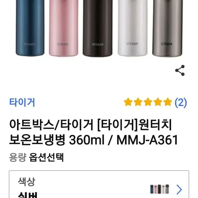 타이거보온.보냉병360ml