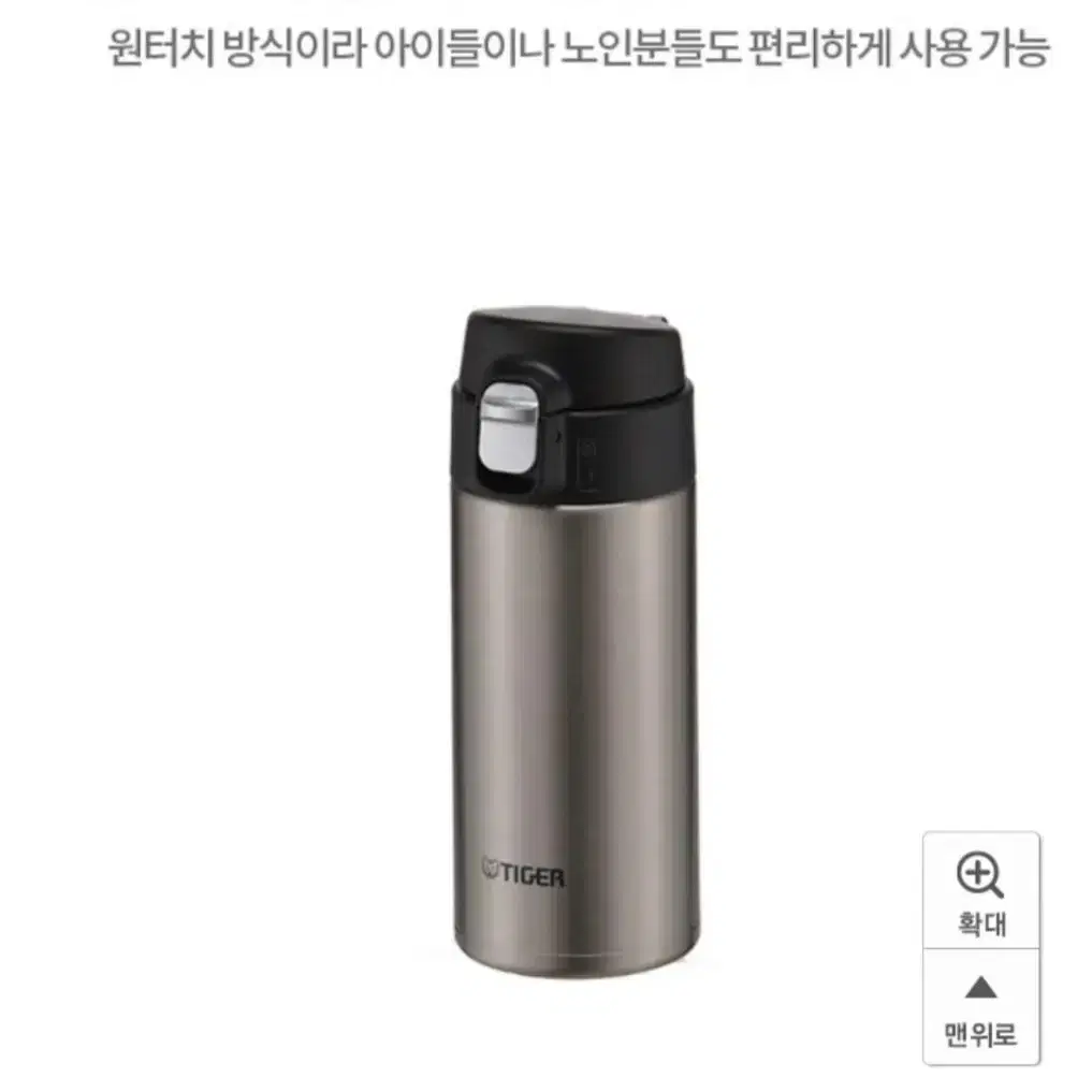 타이거보온.보냉병360ml