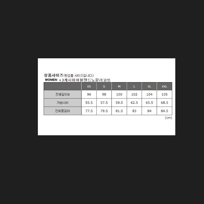 유니클로 +J 질샌더 20FW 캐시미어 노칼라 코트 네이비 xl 새제품