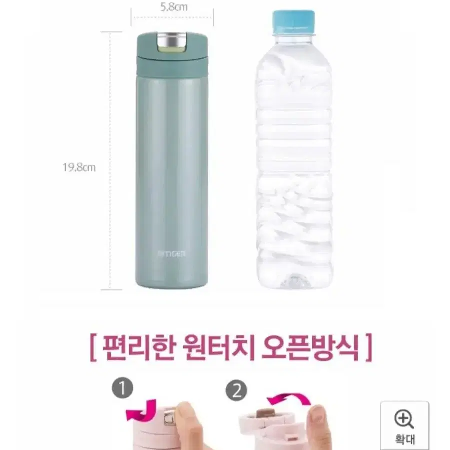 타이거보온.보냉병300ml