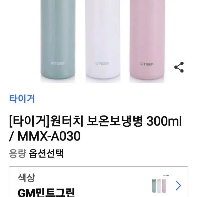 타이거보온.보냉병300ml