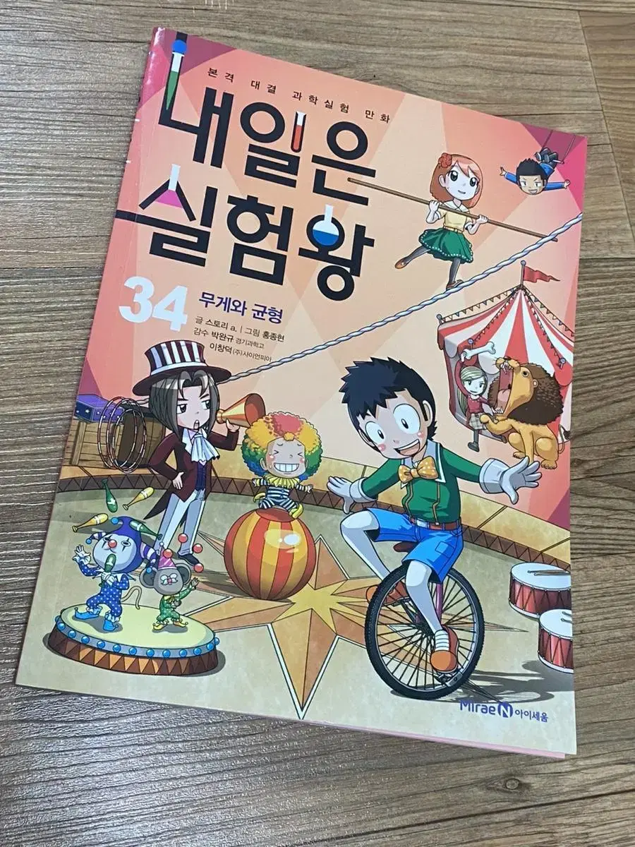 내일은 실험왕 34 | 브랜드 중고거래 플랫폼, 번개장터 내일은 실험왕 34 | 브랜드 중고거래 플랫폼, 번개장터