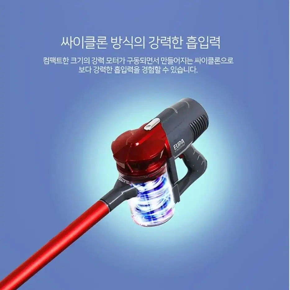 강력 싸이클론 청소기