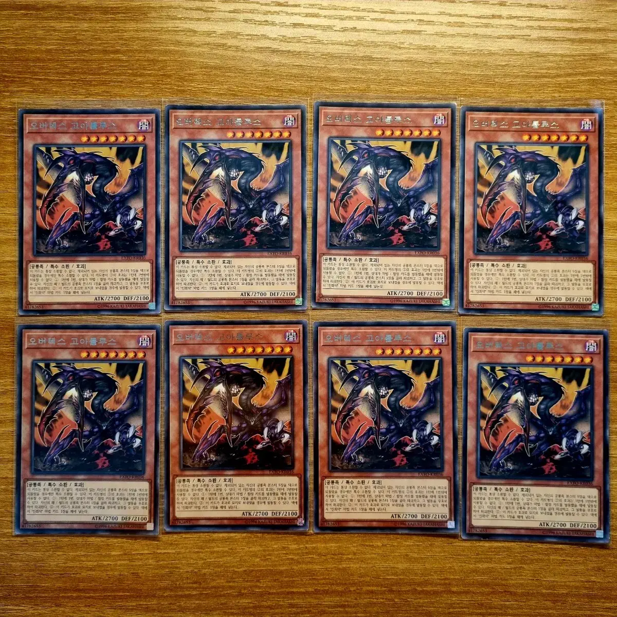 Yu-Gi-Oh Overtex Goatlus