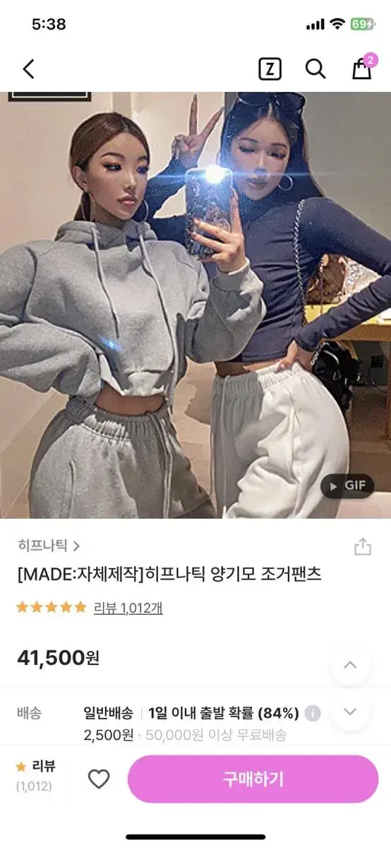 히프나틱 자체제작 양기모 조거팬츠 화이트