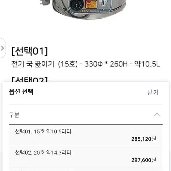 자동 전기 국끓이기(건대)