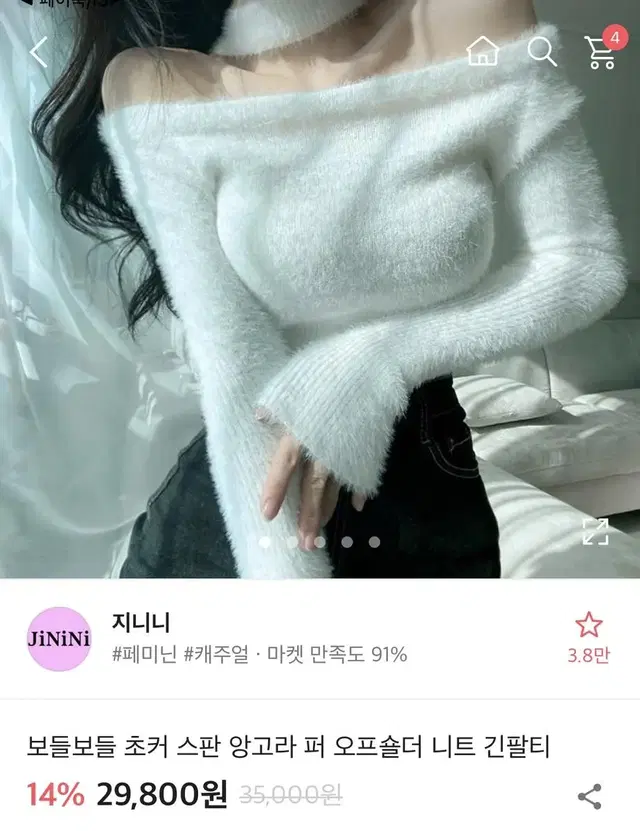 에이블리) 앙고라 오프숄더