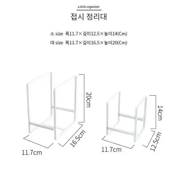 @접시 정리대 꽂이 거치대 랙 받침대 보관 주방정리 후라이팬