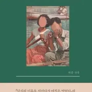 운다고 달라지는 일은 아무것도 없겠지만