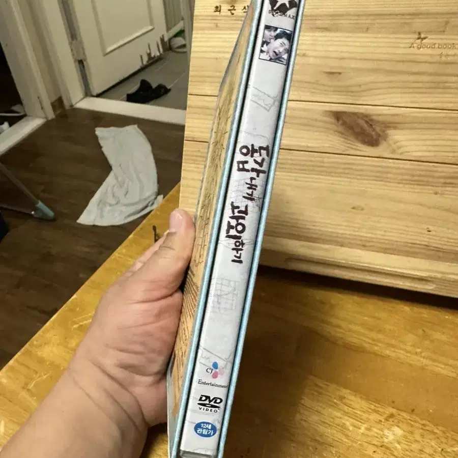 DVD 동갑내기 과외하기,2디스크 초회판05년 김하늘 권상우