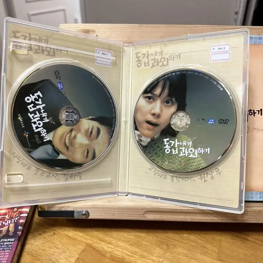 DVD 동갑내기 과외하기,2디스크 초회판05년 김하늘 권상우