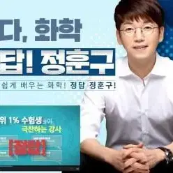 정훈구 화학 2 기출의 정답 구매