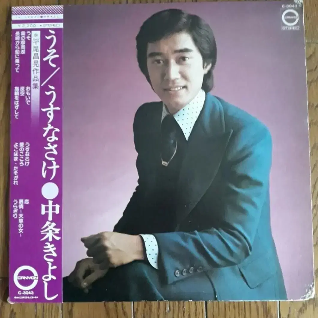 일본음악 엔카 나카조 키요시 1974년 엘피 바이닐 lp