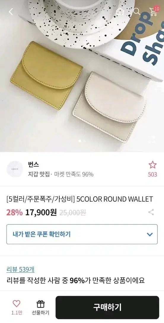 에이블리 번스 라운드 왈렛 지갑 (노랑)