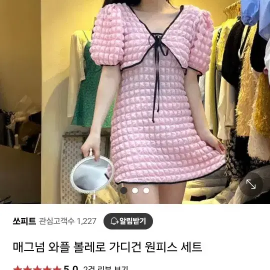 교신 볼레로 가디건  투피스 (원피스하객룩 결혼식 피로연 데이트룩 파티룩