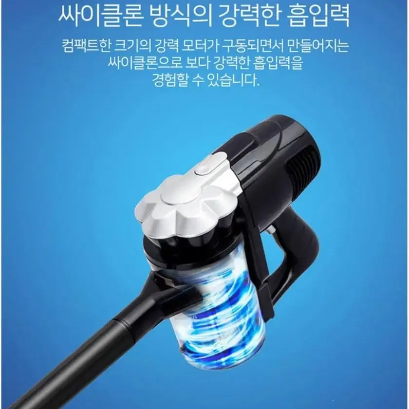 강력 싸이클론 청소기