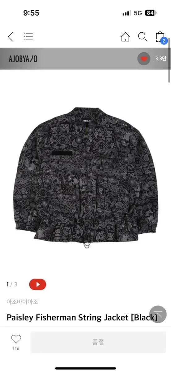 아조바이아조 Paisley Fisherman String Jacket F