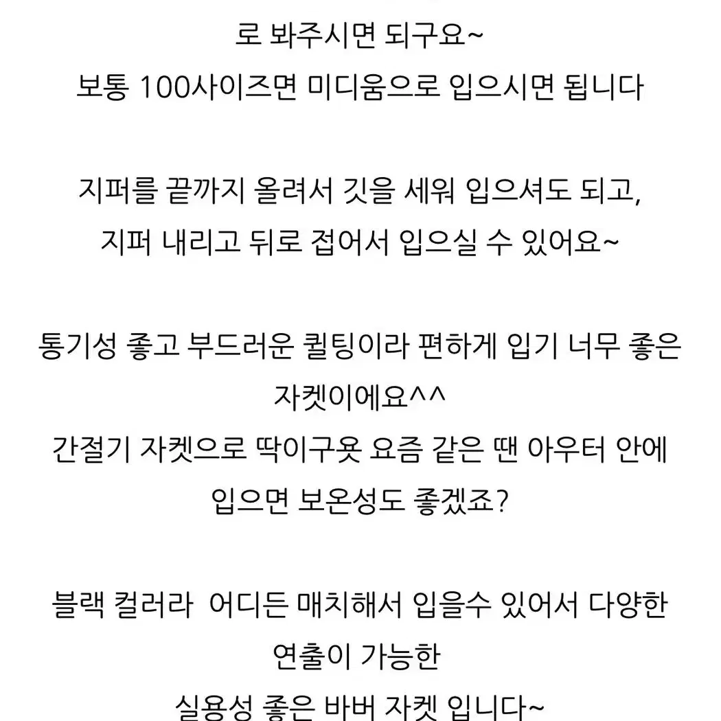 바버 비콘 퀼팅자켓 m사이즈(100)새제품