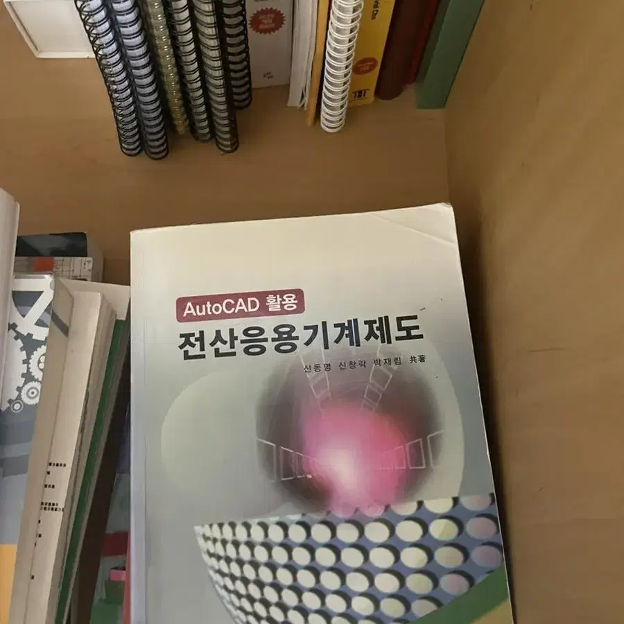 대학 전공책 (it, 로봇,자동화학과)