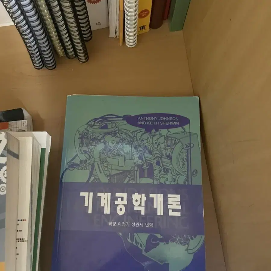 대학 전공책 (it, 로봇,자동화학과)