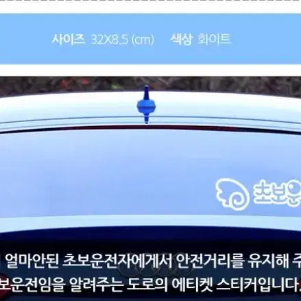 [새상품+무배] 첫사랑스티커 차량용 아이가타고있어요 안전 보호 자동차