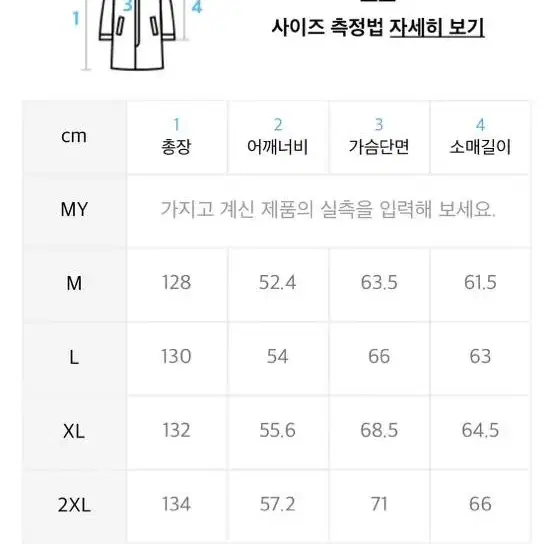 MUSINSA 무신사 캐시미어 롱 코트 [다크브라운]