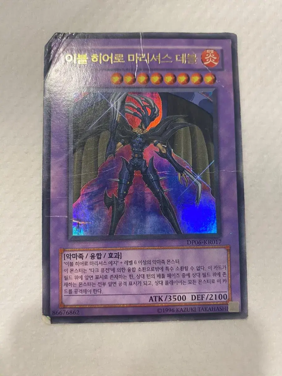 Yu-Gi-Oh Evil HeroesMarishers Devil DP06-EN017