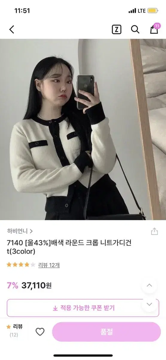 하비언니 퍼빗 배색 가디건 트위드 가디건