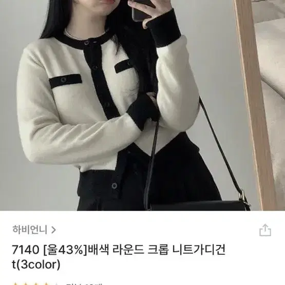 하비언니 퍼빗 배색 가디건 트위드 가디건