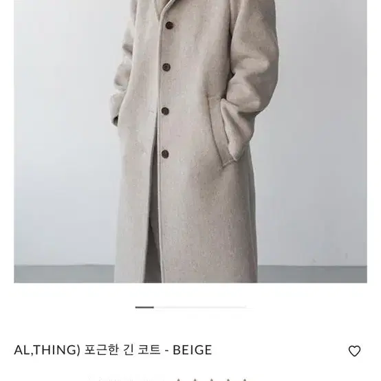 얼띵 althing 긴 코트