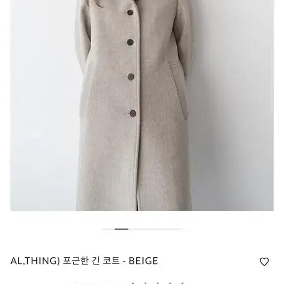 얼띵 althing 긴 코트