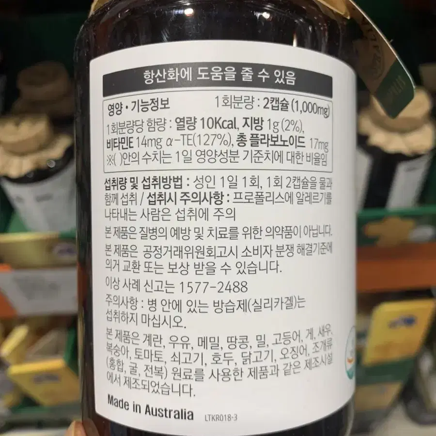 (무료배송)트루블루 프로폴리스 500mg x 600캡슐