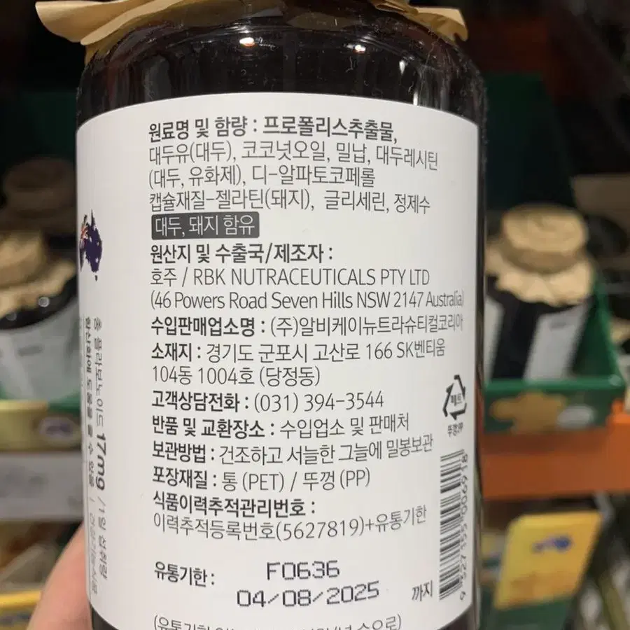 (무료배송)트루블루 프로폴리스 500mg x 600캡슐