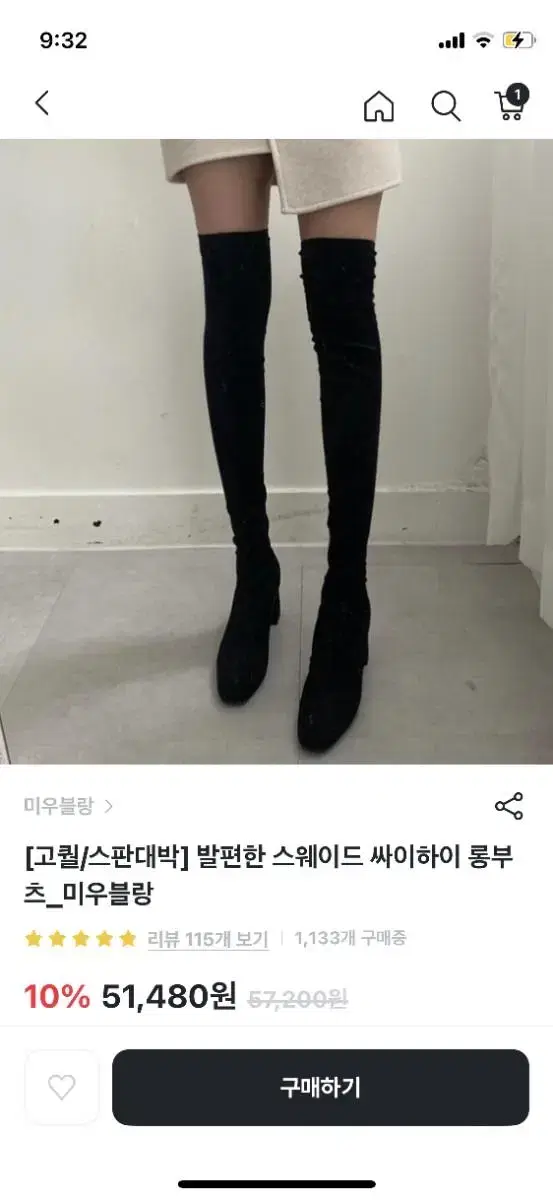 싸이하이부츠235 1회착용