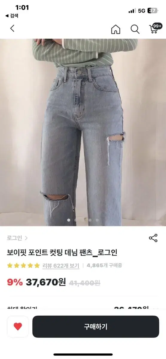 로그인 컷팅 데님 팬츠(s)