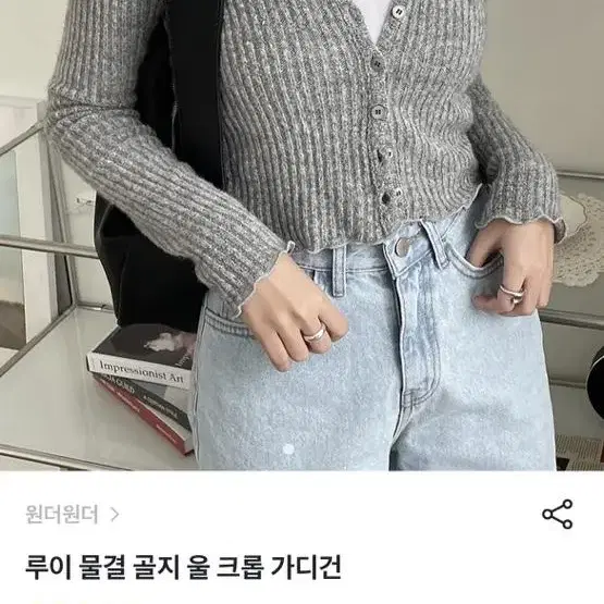 골지 가디건