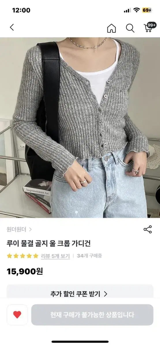 골지 가디건