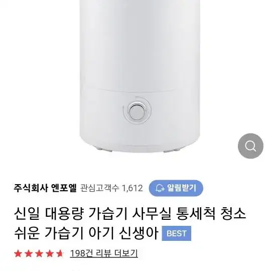 신일 초음파 가습기