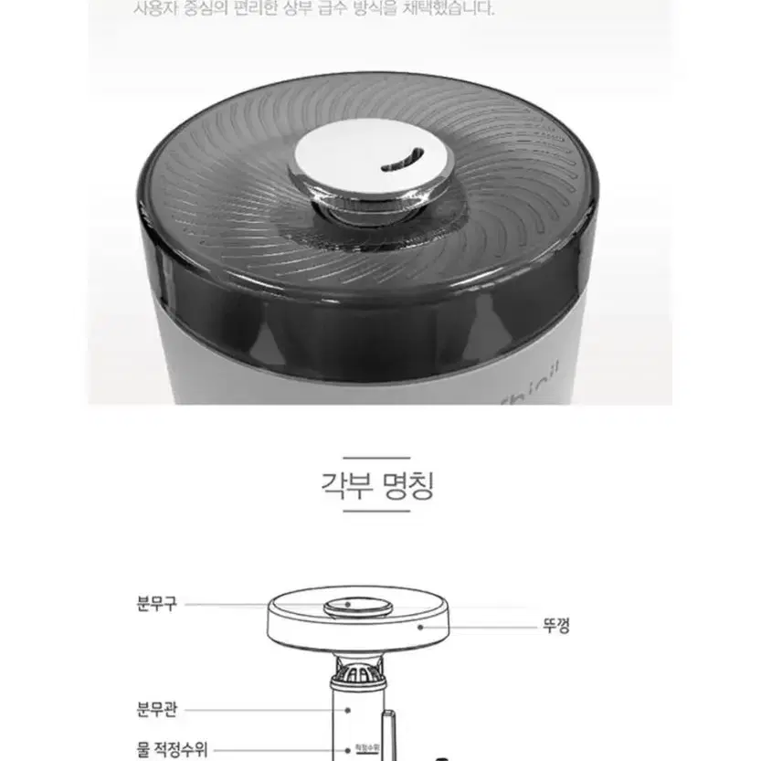 신일 초음파 가습기