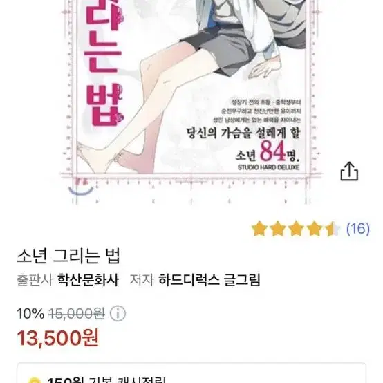 만화 작법서 여러가지 9가지 <1권당>