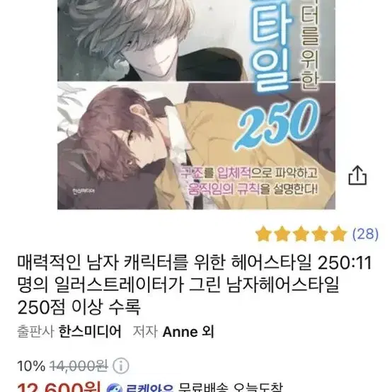 만화 작법서 여러가지 9가지 <1권당>