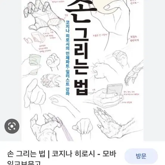 만화 작법서 여러가지 9가지 <1권당>