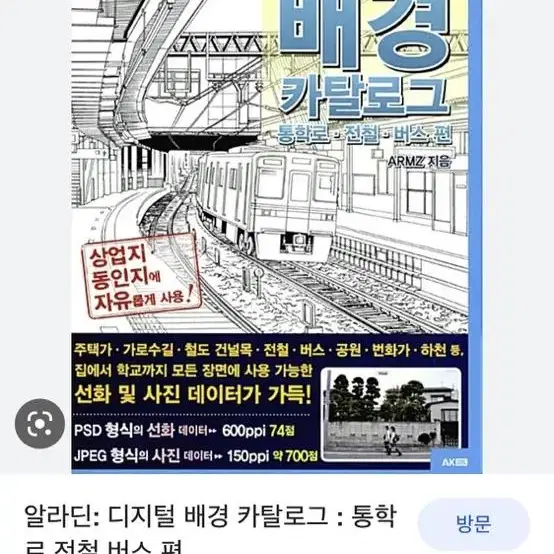 만화 작법서 여러가지 9가지 <1권당>