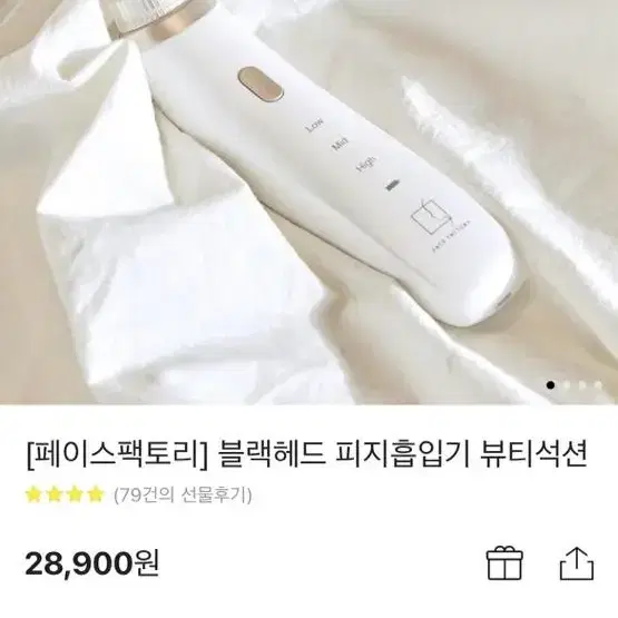 페이스팩토리블랙헤드