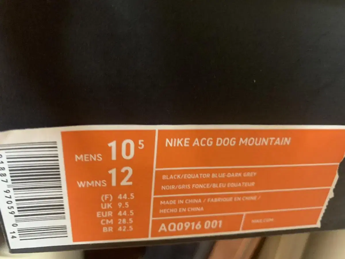 Nike Dog Mountain