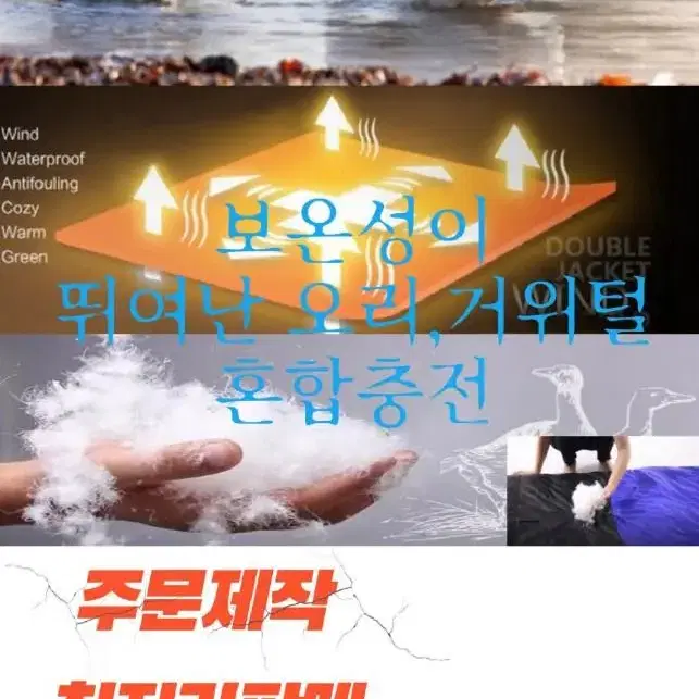 2개/ 오리거위털침낭 고급침낭 동절기/ PUQ084